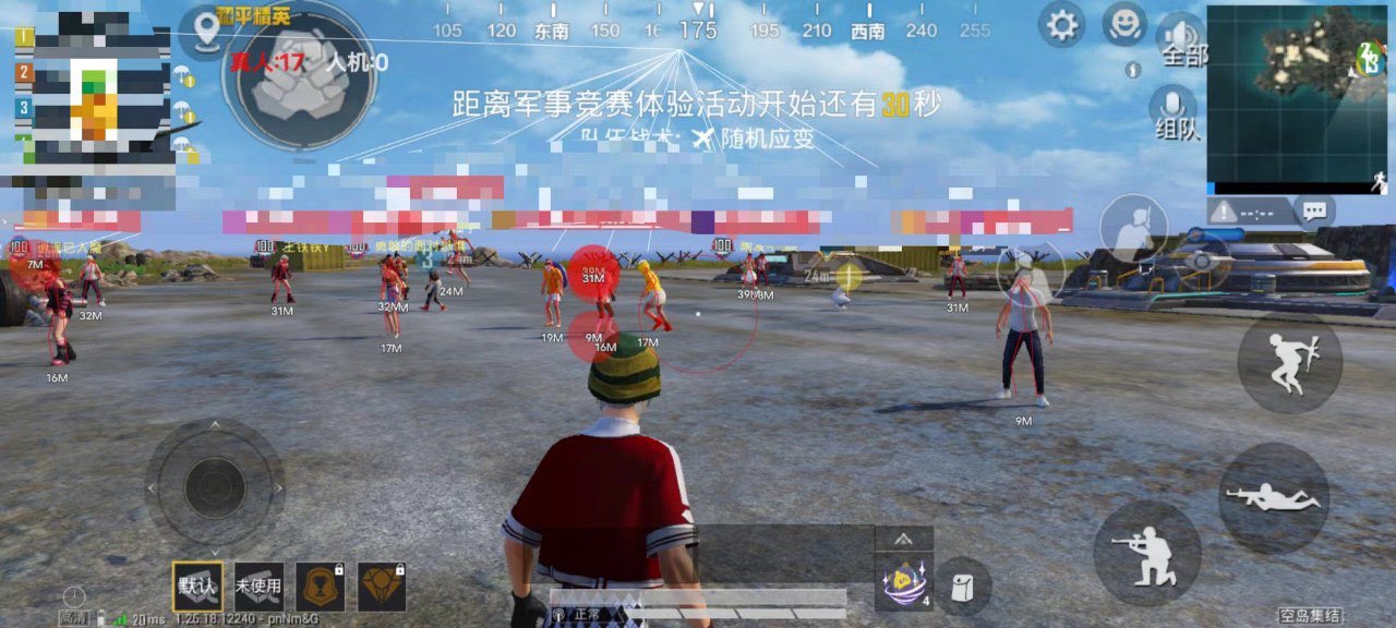 和平精英免费挂 锁头 透视 - 全平台实用型辅助神器