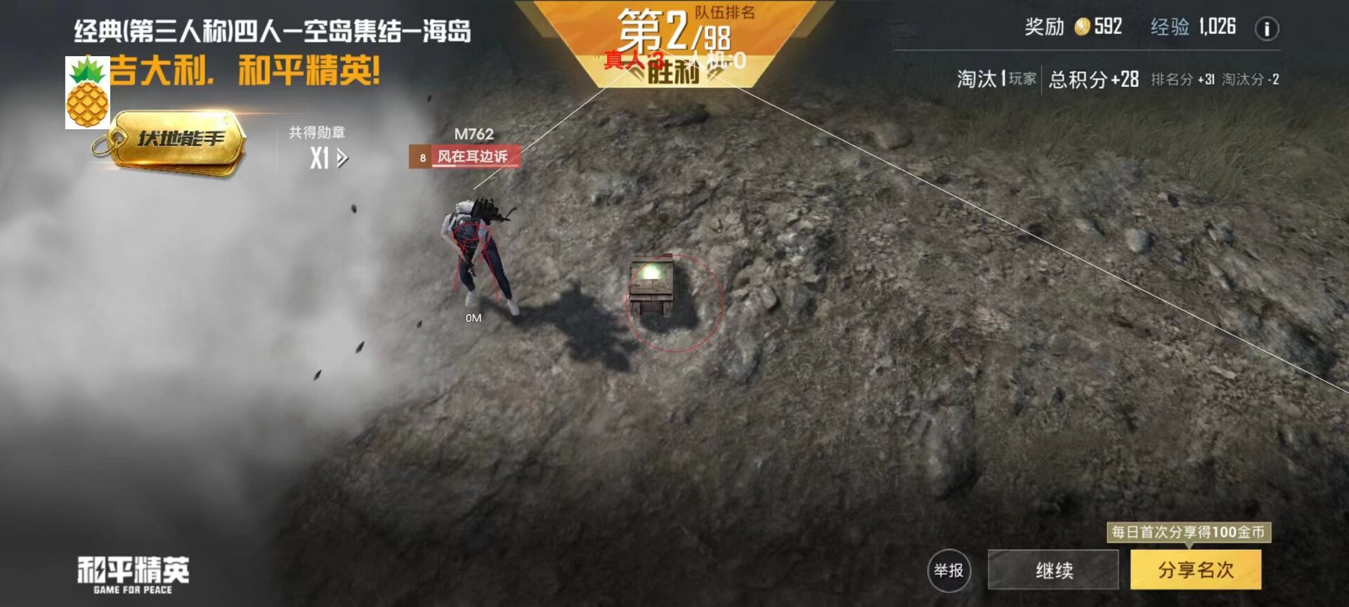 科技永久开挂免费 - 和平精英稳定辅助合集