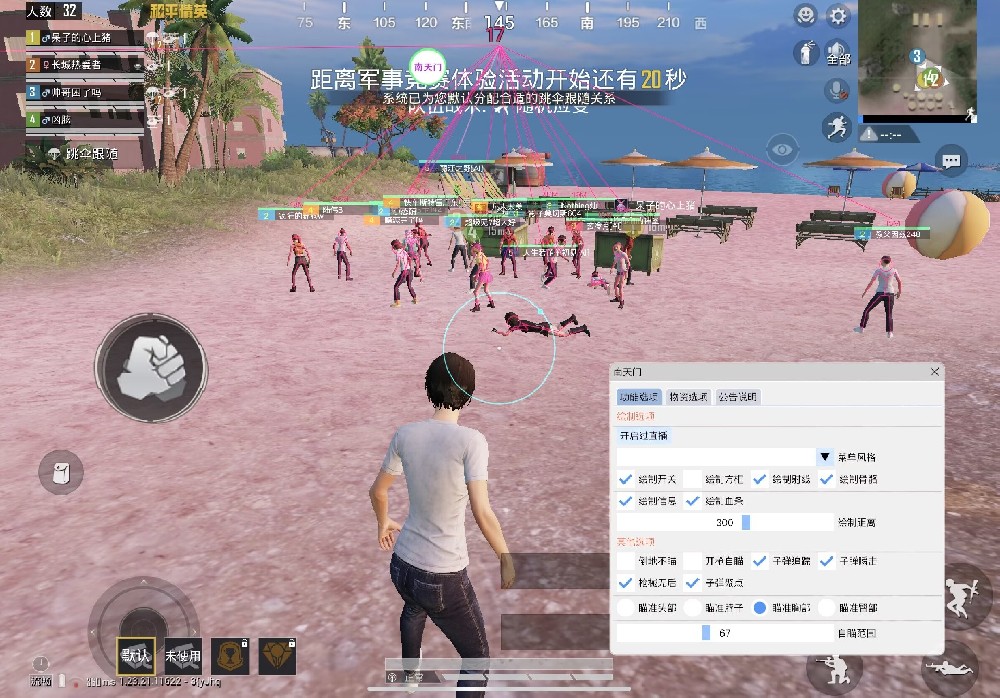 和平精英不封号全功能免费挂 - 稳定流畅不卡顿