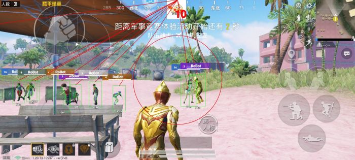 和平精英开挂软件 - 自带透视锁头多重功能