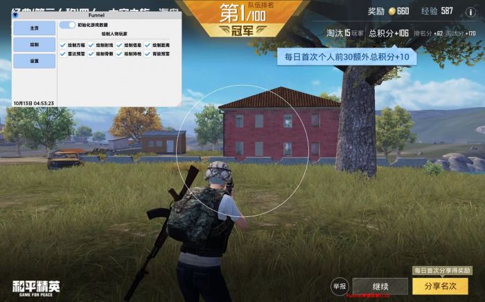 和平开挂器(永久免费) - 终身可用黑科技辅助