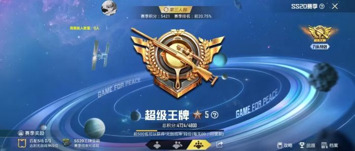 和平精英美化包永久免费版下载 - 解锁高清人物枪械特效