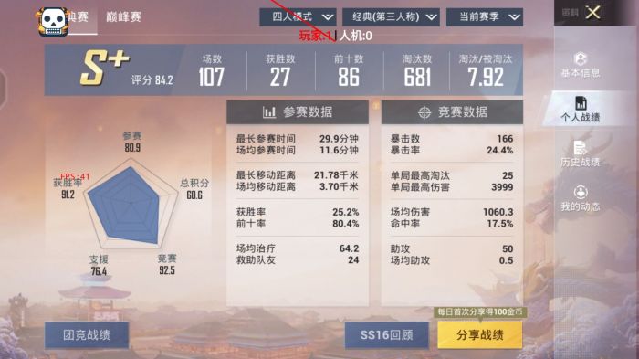 和平精英十字架无后座免费文件 - 吃鸡必备压枪神器