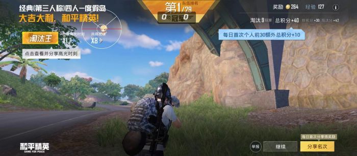 和平精英白体免root内透 - 快速部署型透视辅助